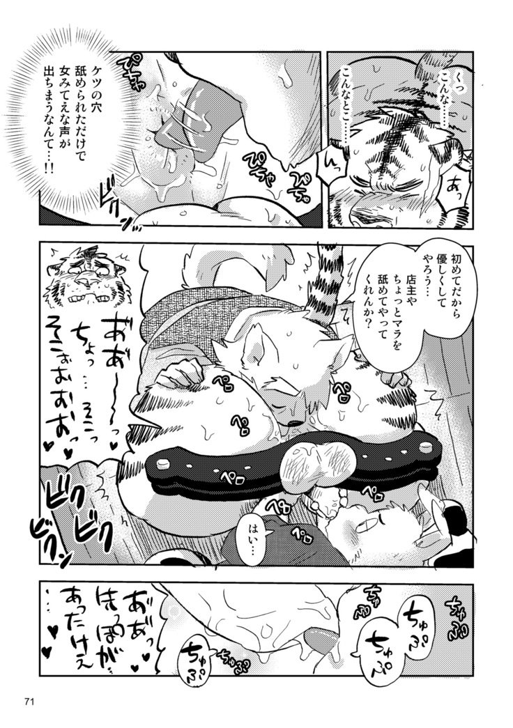 ボールバストボーイズ