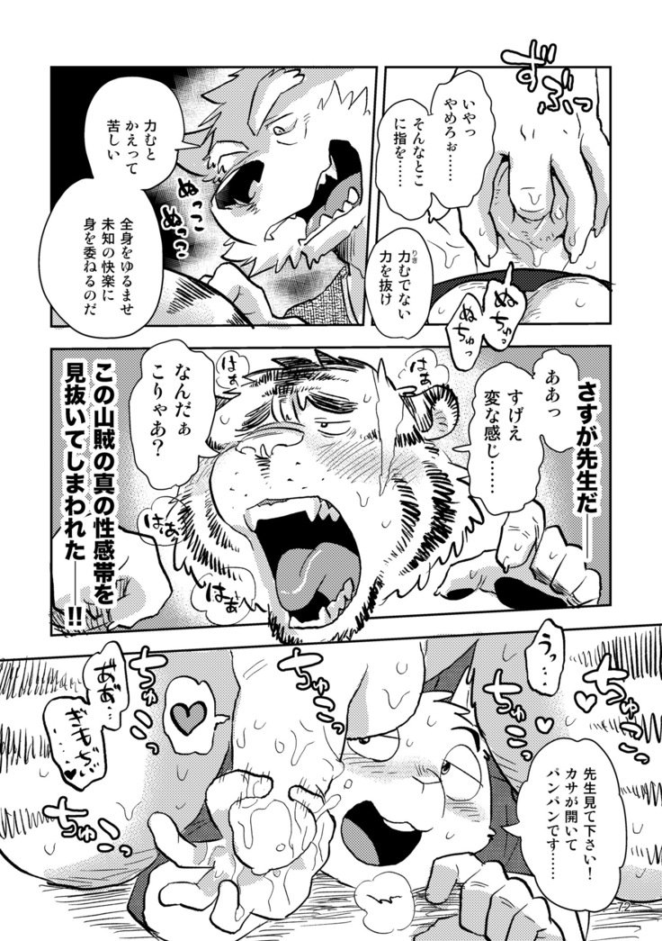 ボールバストボーイズ