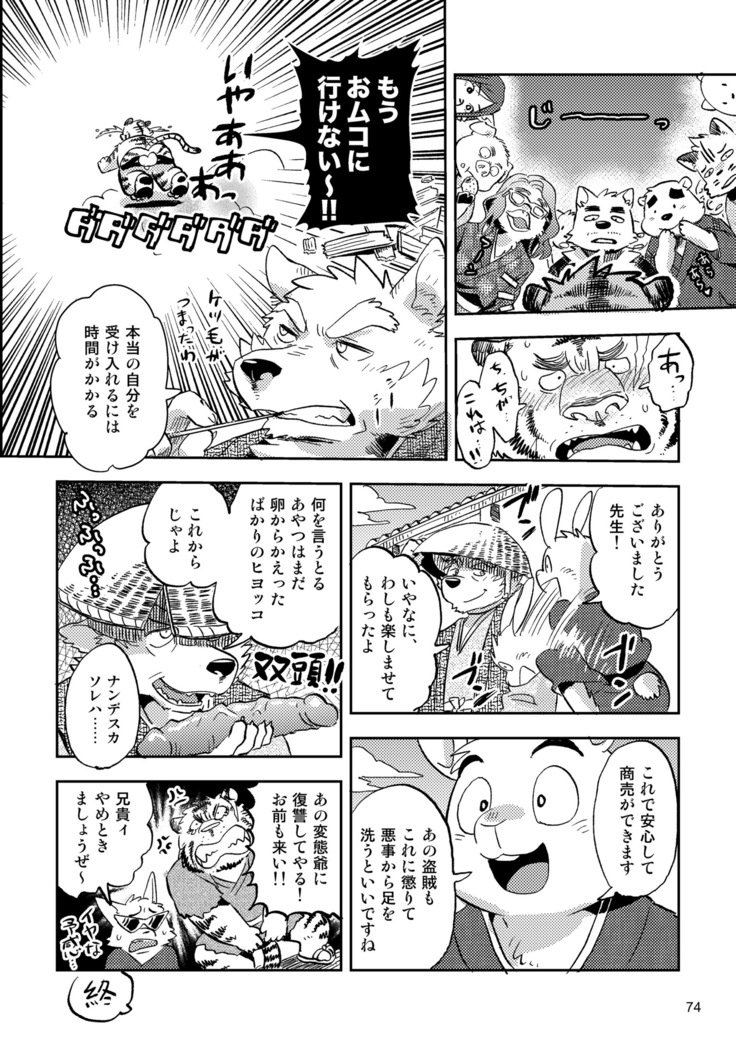 ボールバストボーイズ