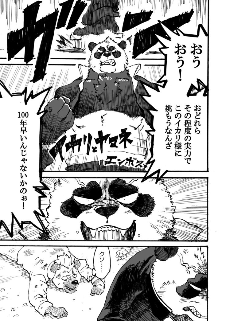 ボールバストボーイズ