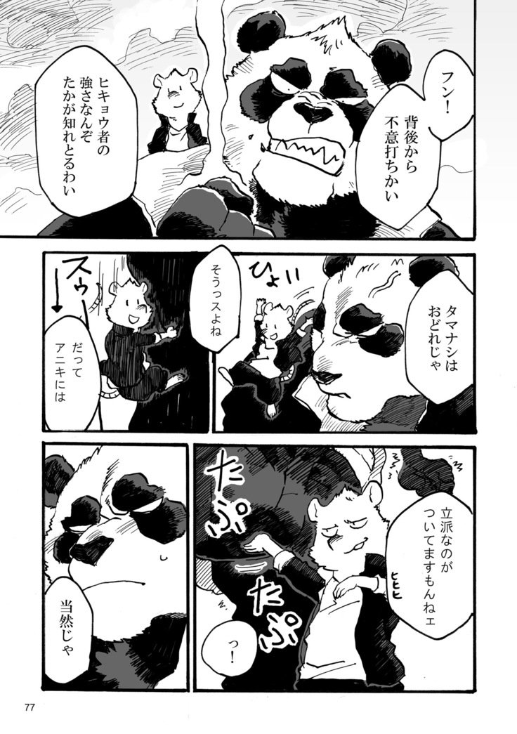 ボールバストボーイズ