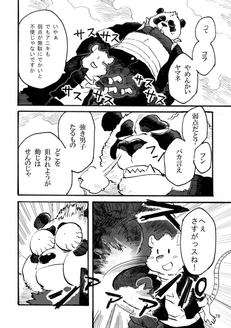 ボールバストボーイズ