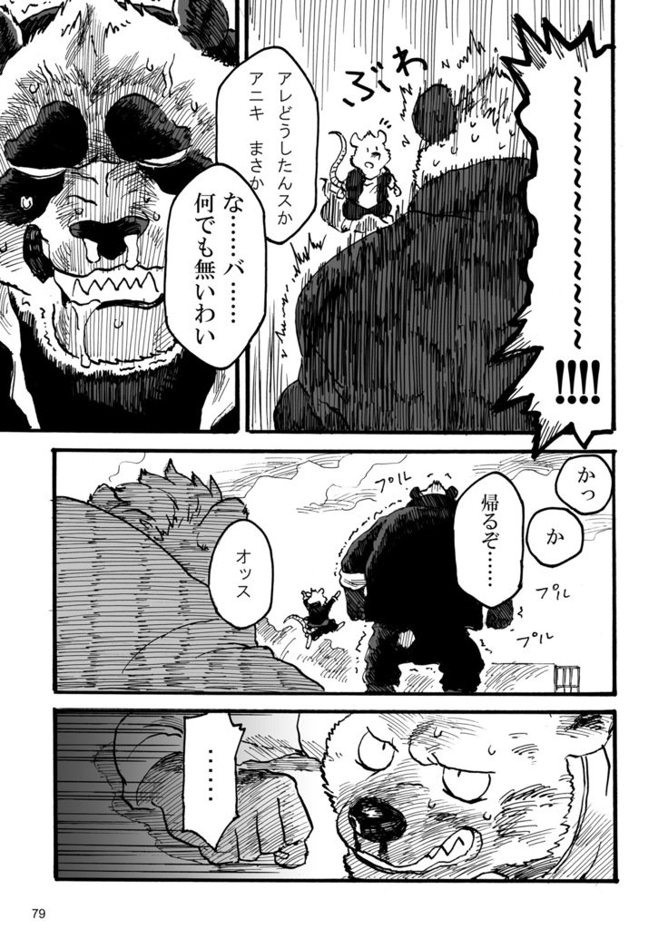 ボールバストボーイズ