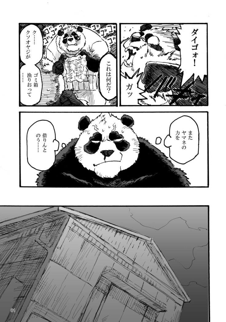 ボールバストボーイズ