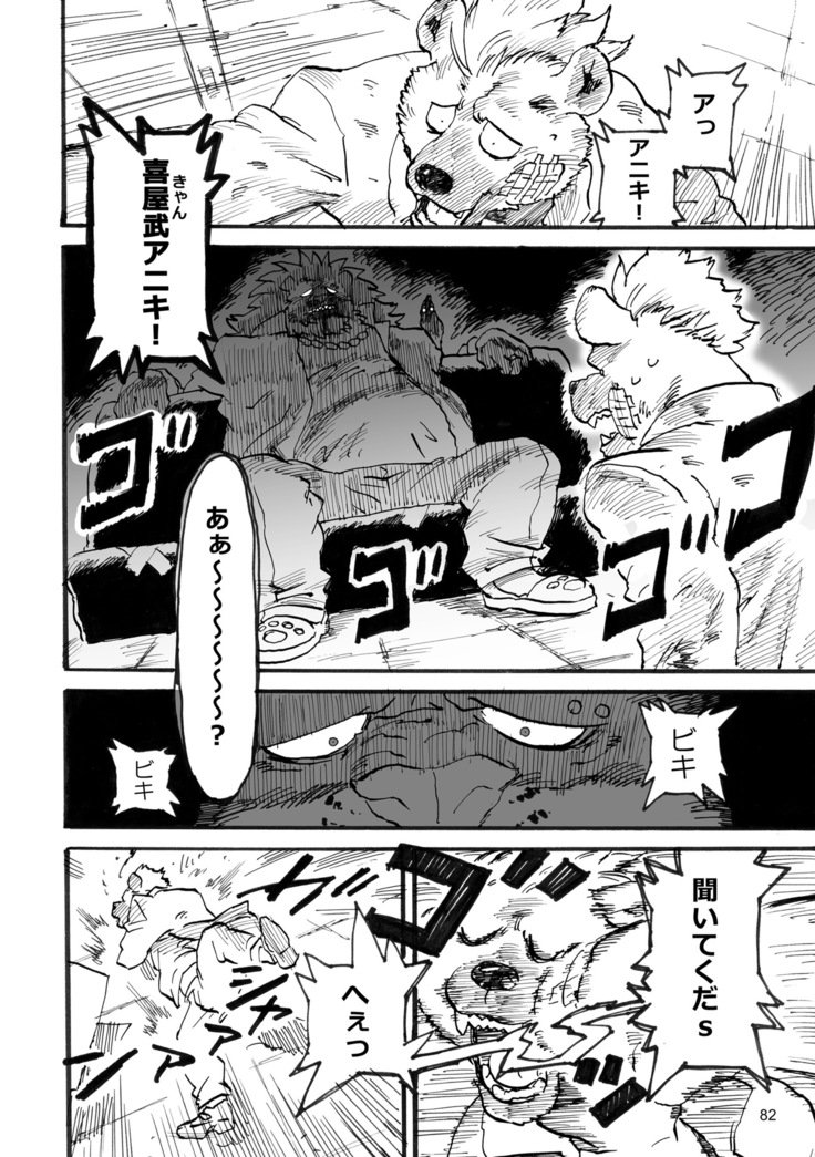 ボールバストボーイズ