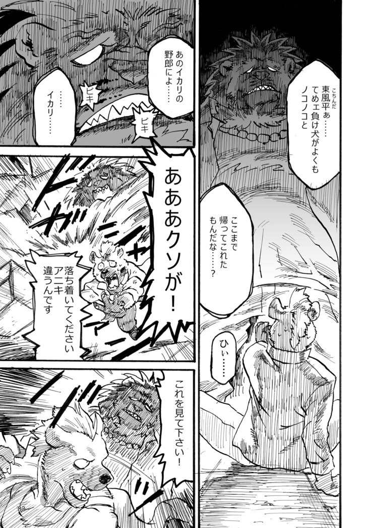 ボールバストボーイズ