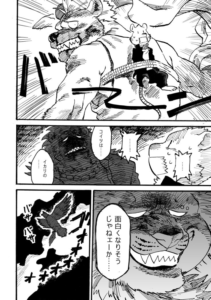 ボールバストボーイズ