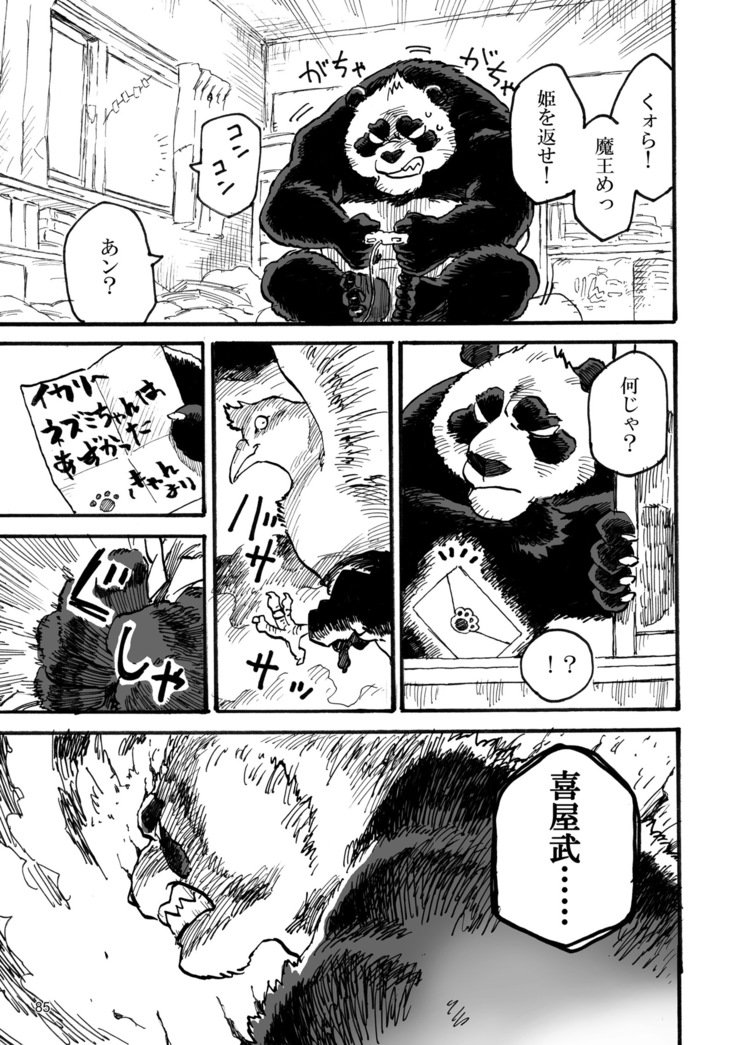 ボールバストボーイズ