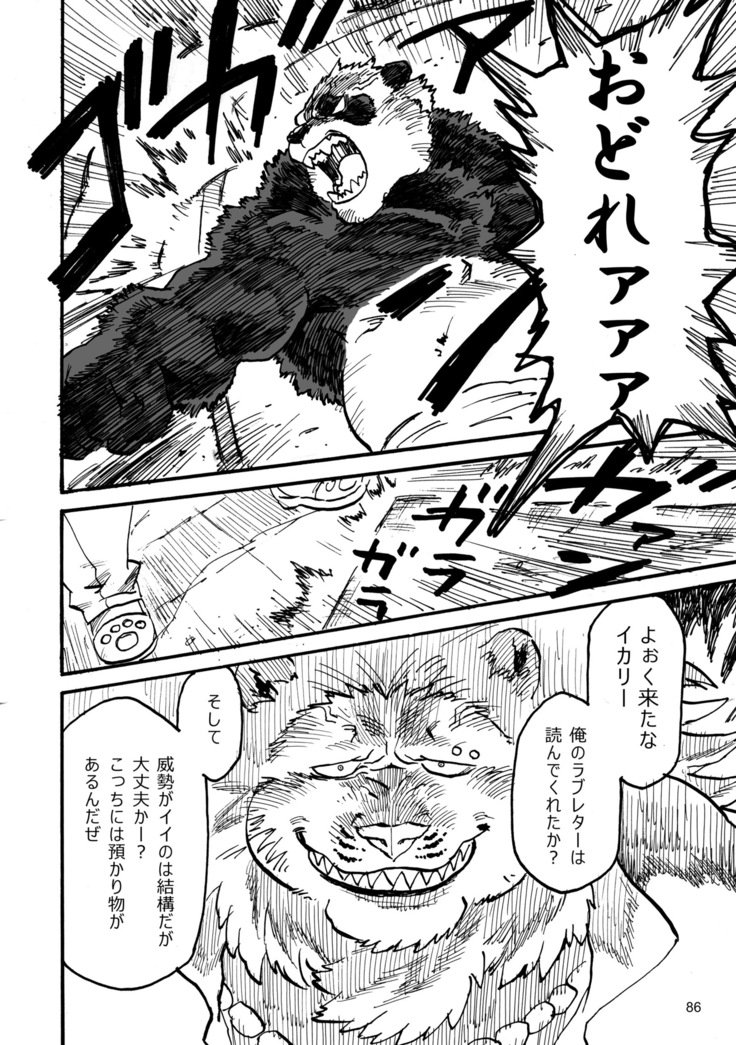 ボールバストボーイズ