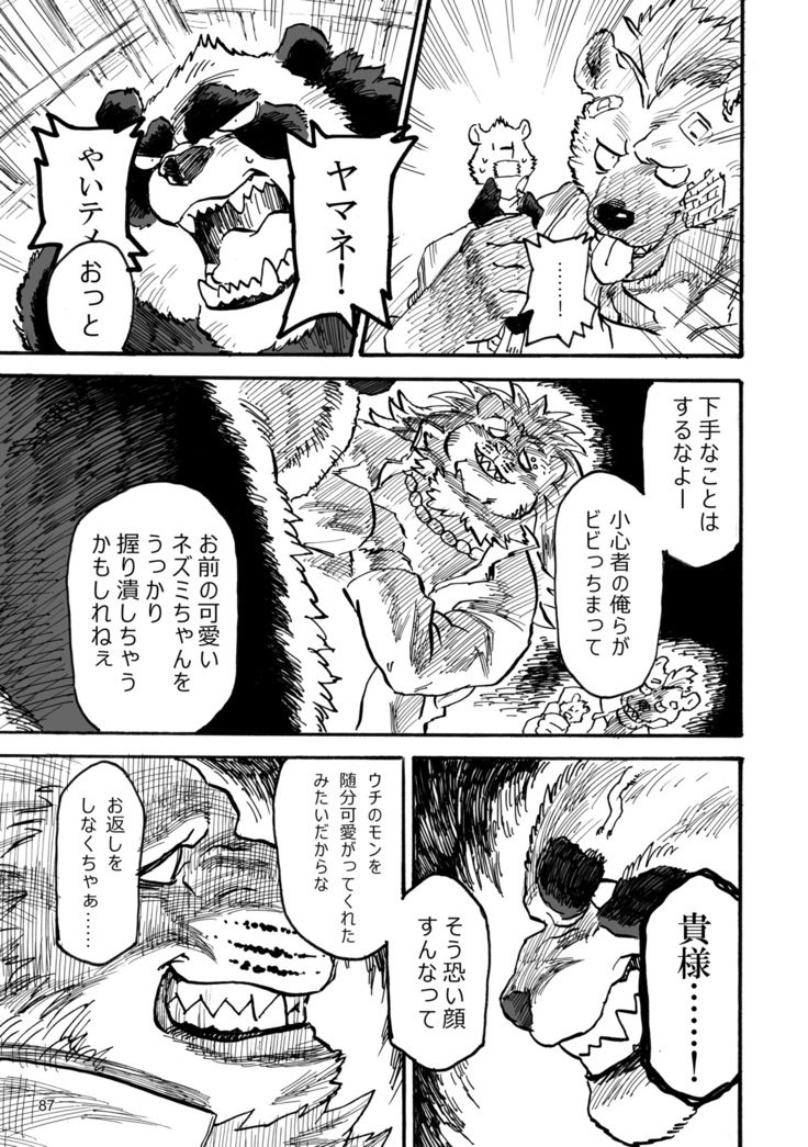 ボールバストボーイズ