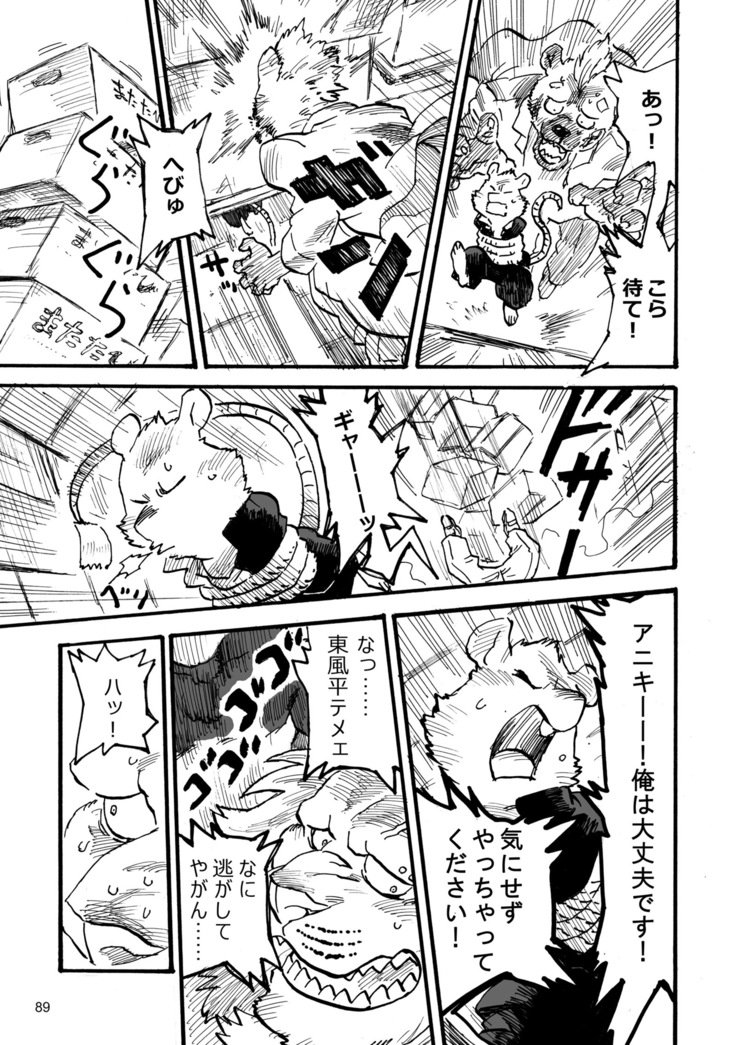 ボールバストボーイズ