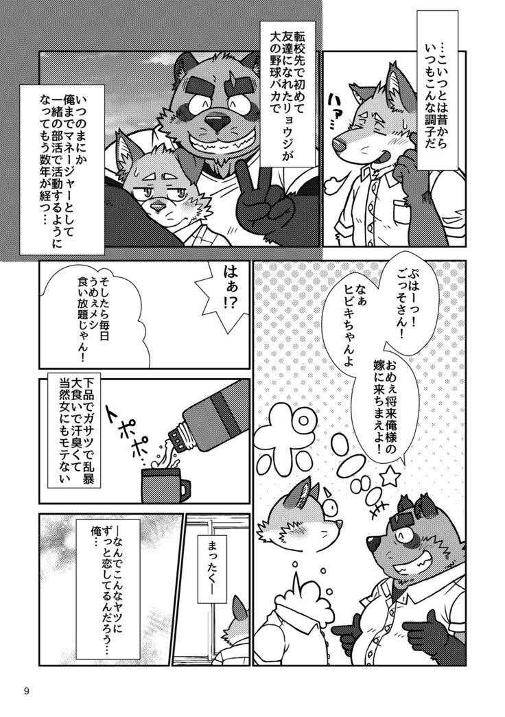 ボールバストボーイズ