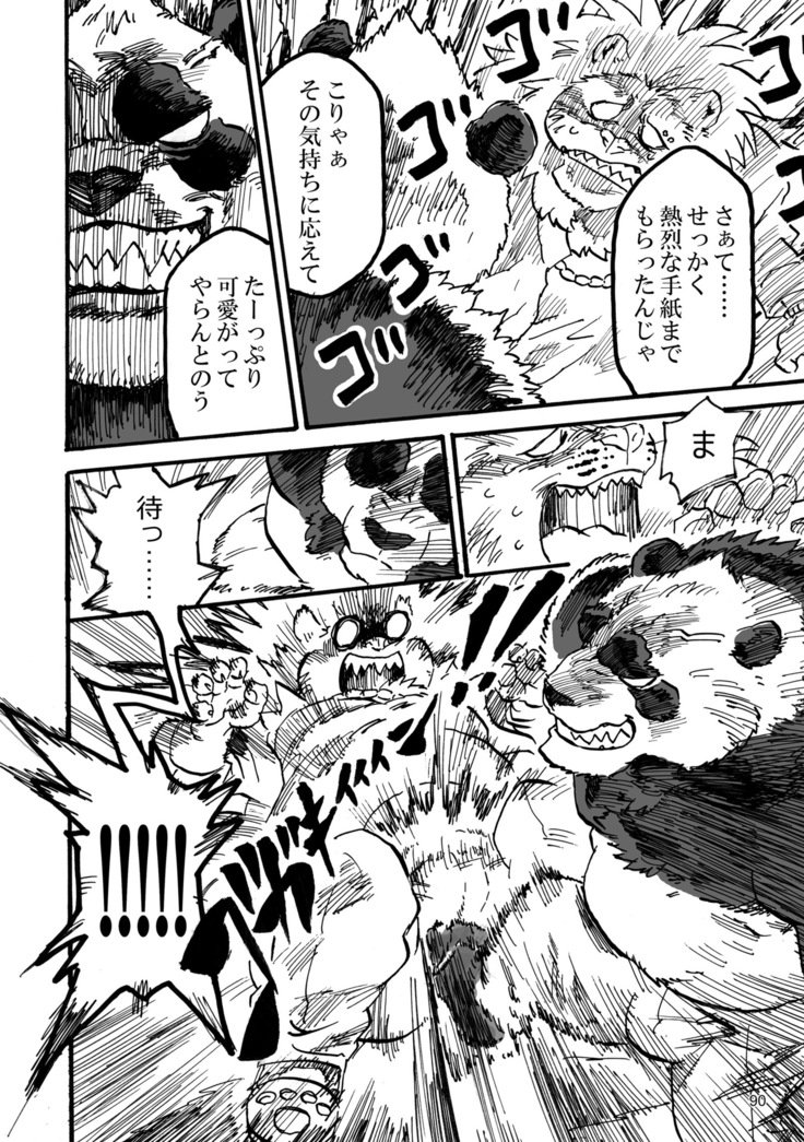 ボールバストボーイズ