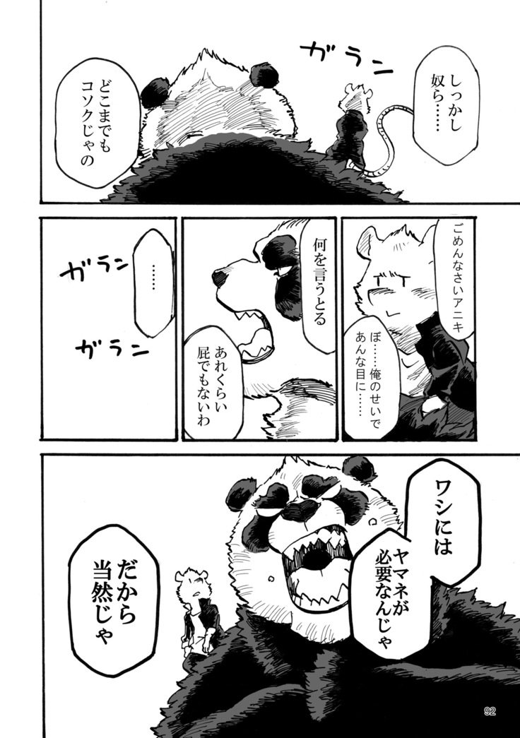 ボールバストボーイズ