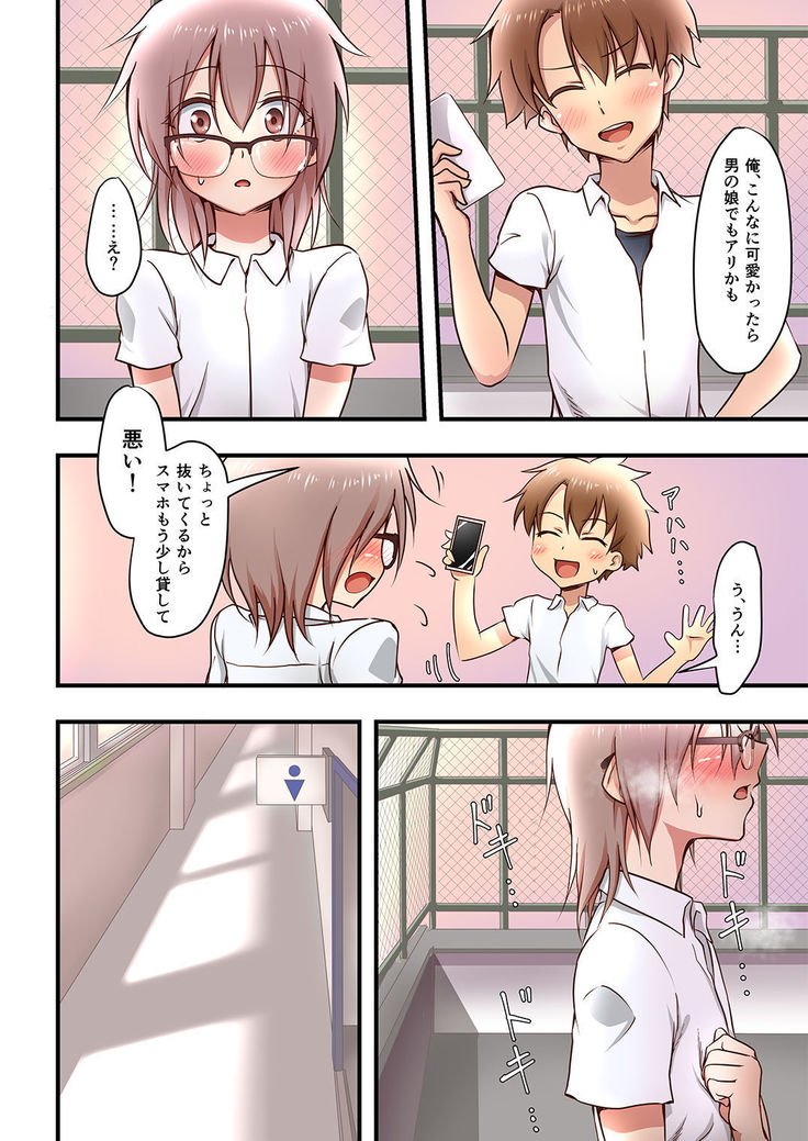 ホクロ流星群ふぁーすと