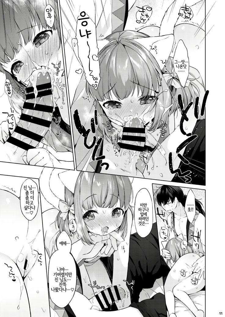 もっとニアニアに