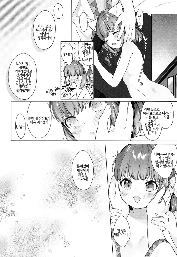 もっとニアニアに