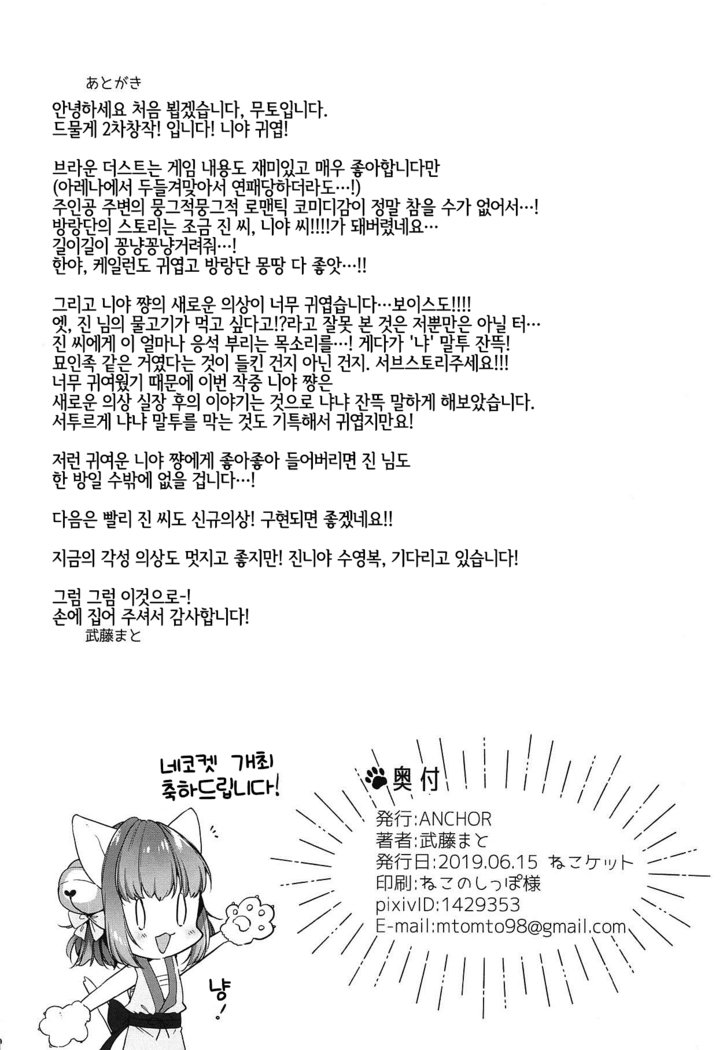 もっとニアニアに