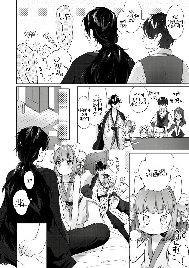 もっとニアニアに