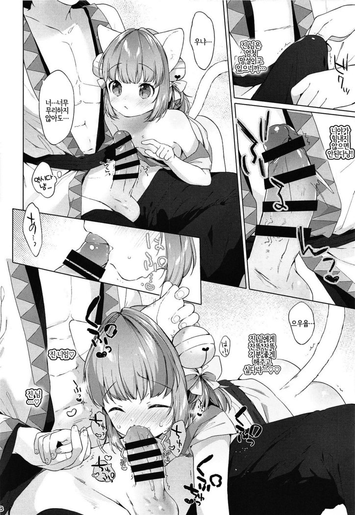 もっとニアニアに