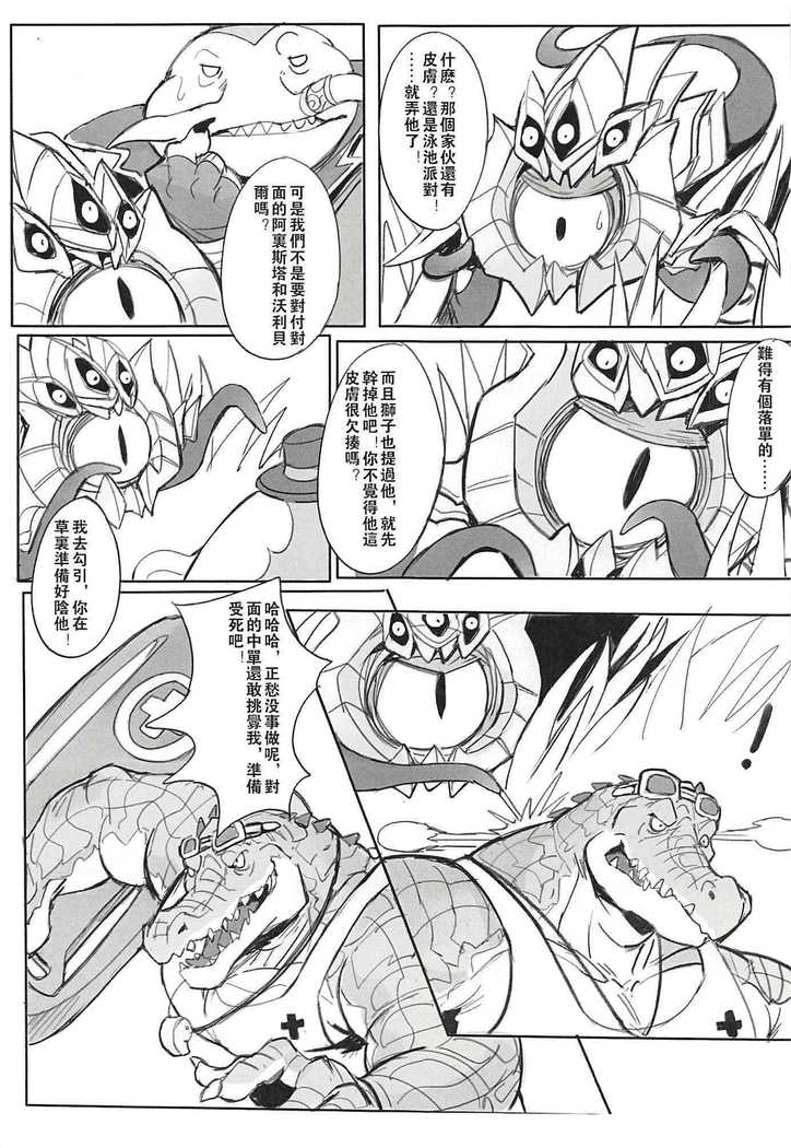 ハンターの行き止まり2