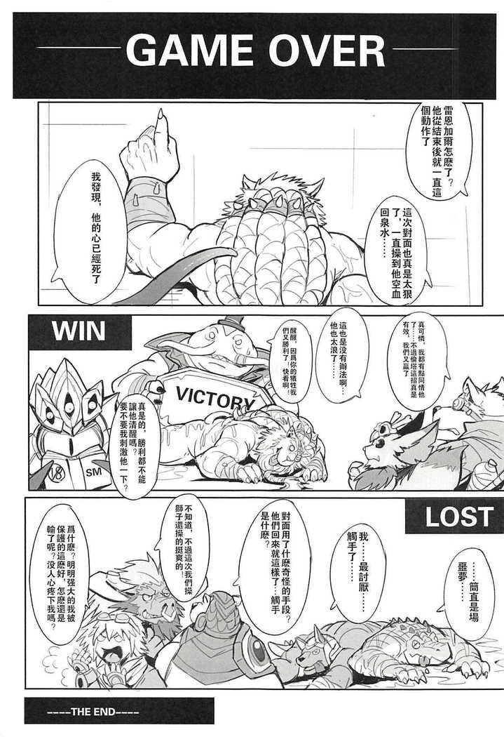 ハンターの行き止まり2