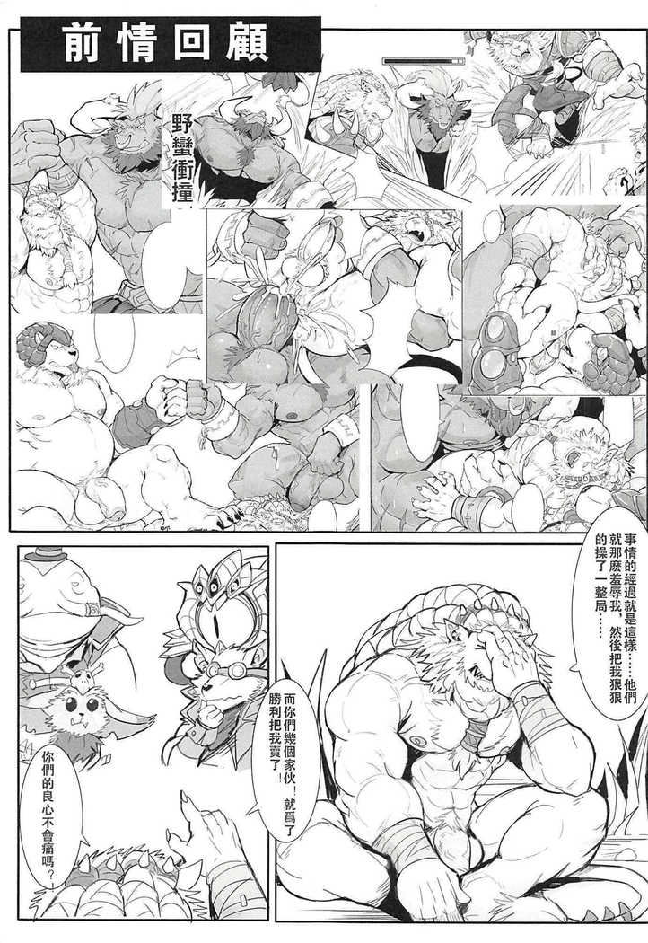 ハンターの行き止まり2