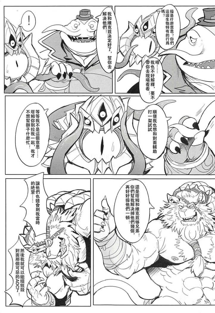 ハンターの行き止まり2