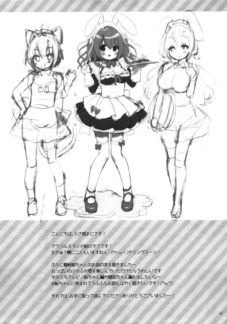 さくら荘のペット