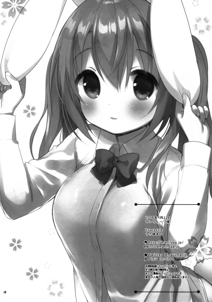 さくら荘のペット