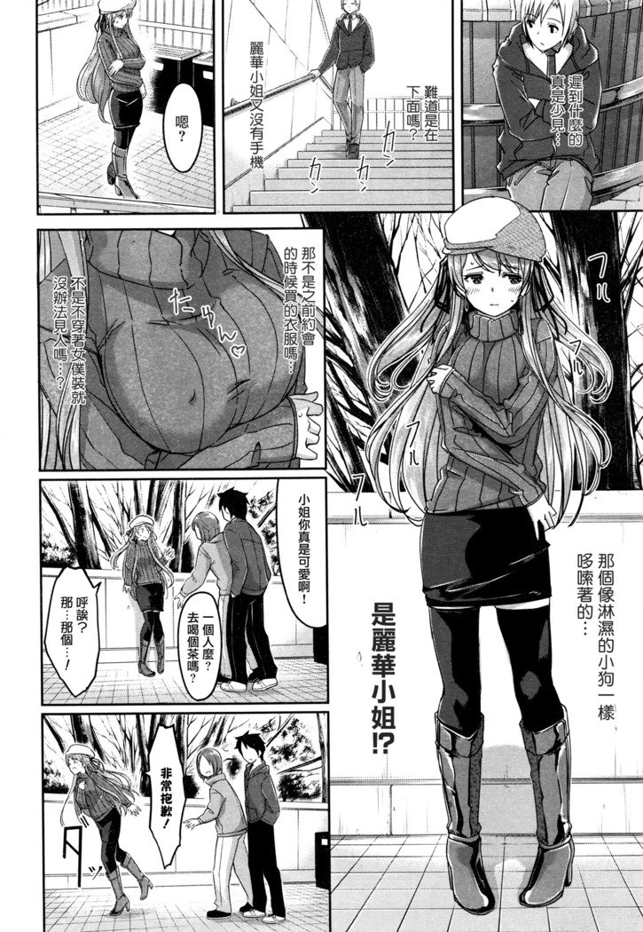 レイカはカレイなぼくのメイドCh。 4