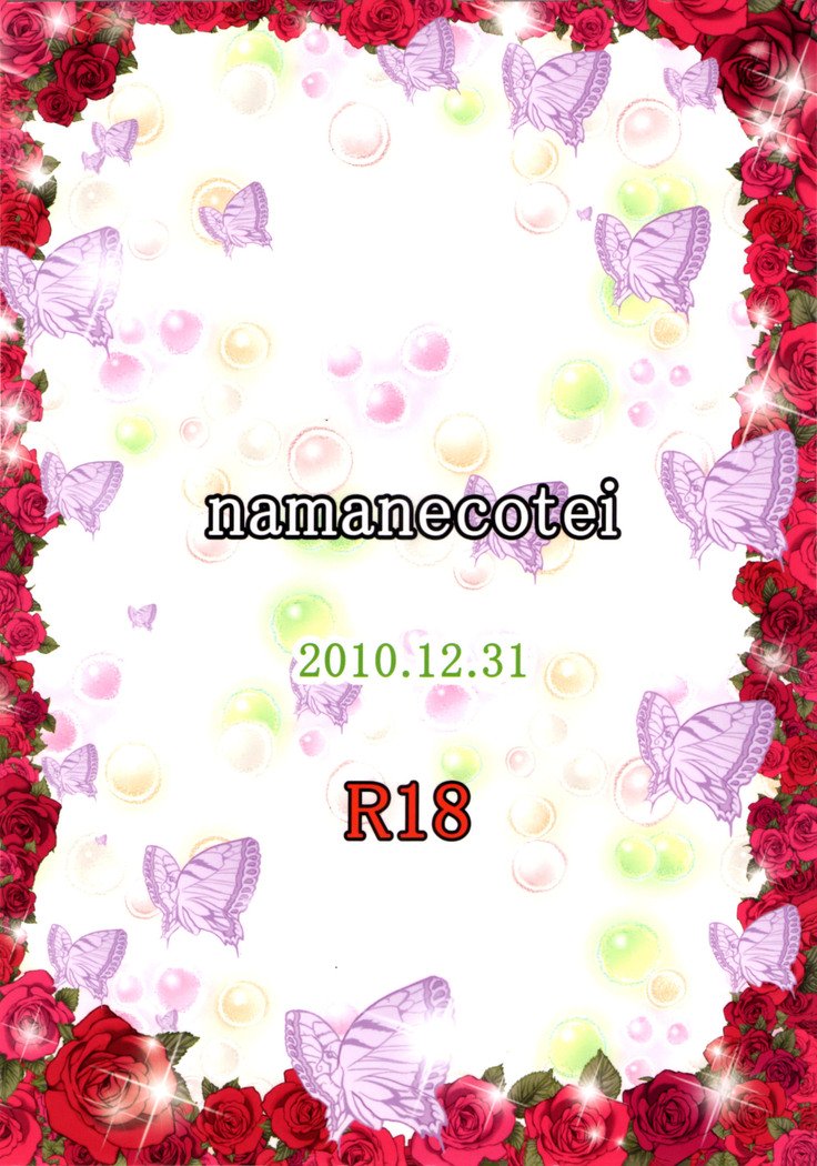 キョウカイメンジューの男の娘