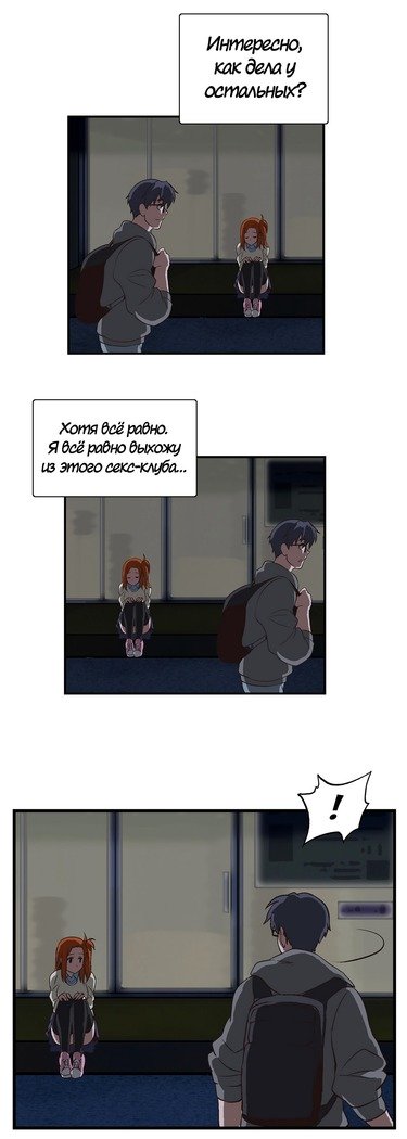 Секс-клубГл.0-24