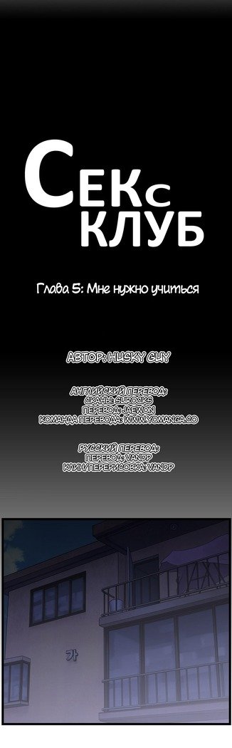 Секс-клубГл.0-24