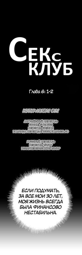 Секс-клубГл.0-24