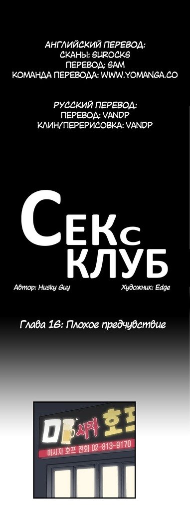 Секс-клубГл.0-24