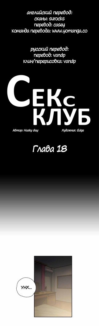 Секс-клубГл.0-24