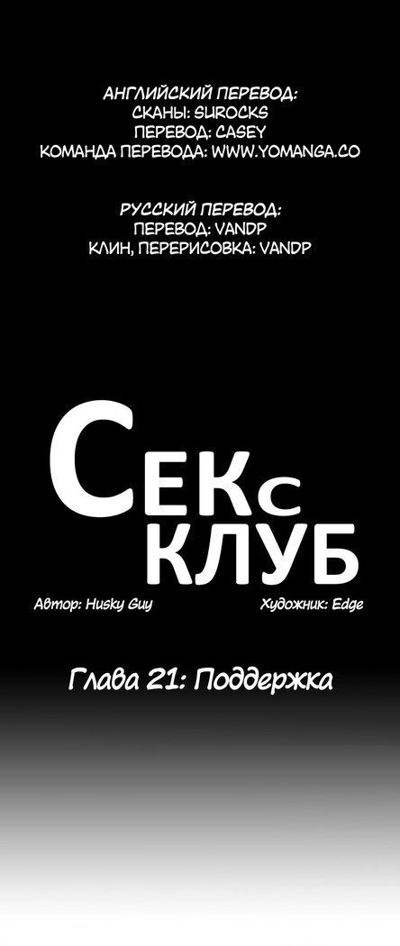 Секс-клубГл.0-24