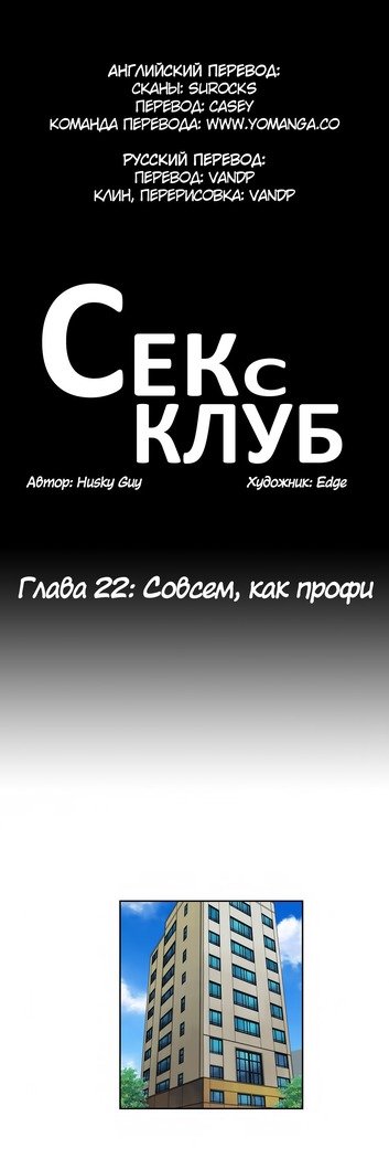 Секс-клубГл.0-24