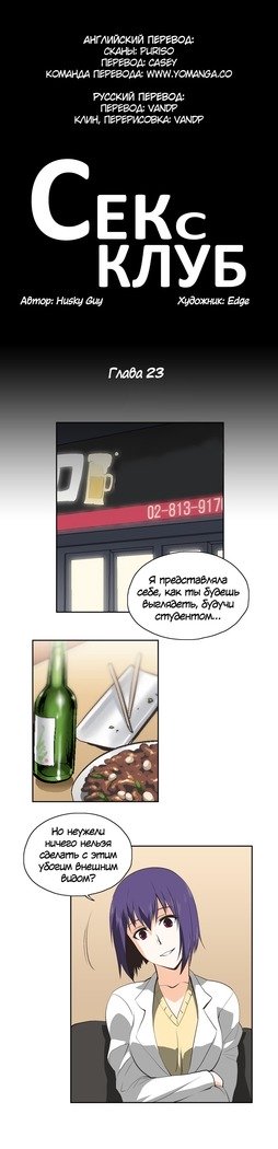 Секс-клубГл.0-24