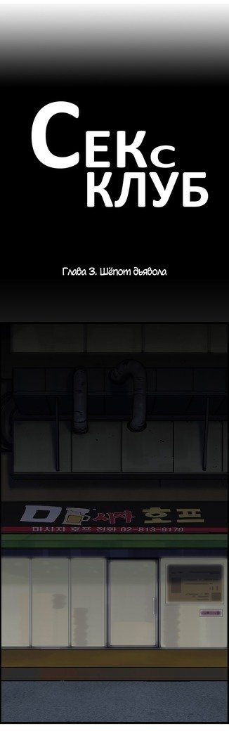 Секс-клубГл.0-24