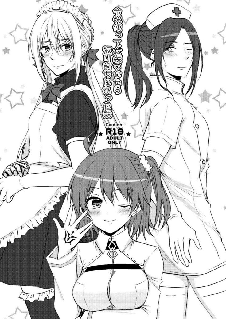 ベディグダ+トリグダジョソセメホン