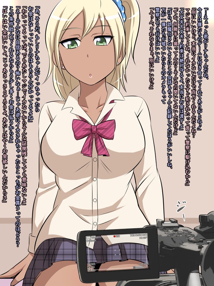 なまいきガルはローションの海にしずむか