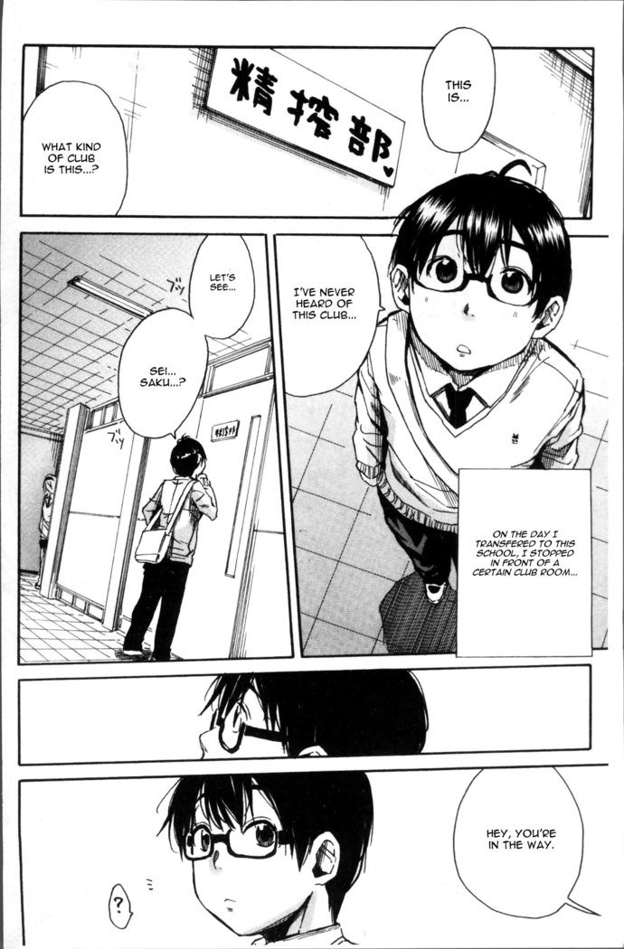 洋光総作文第1章