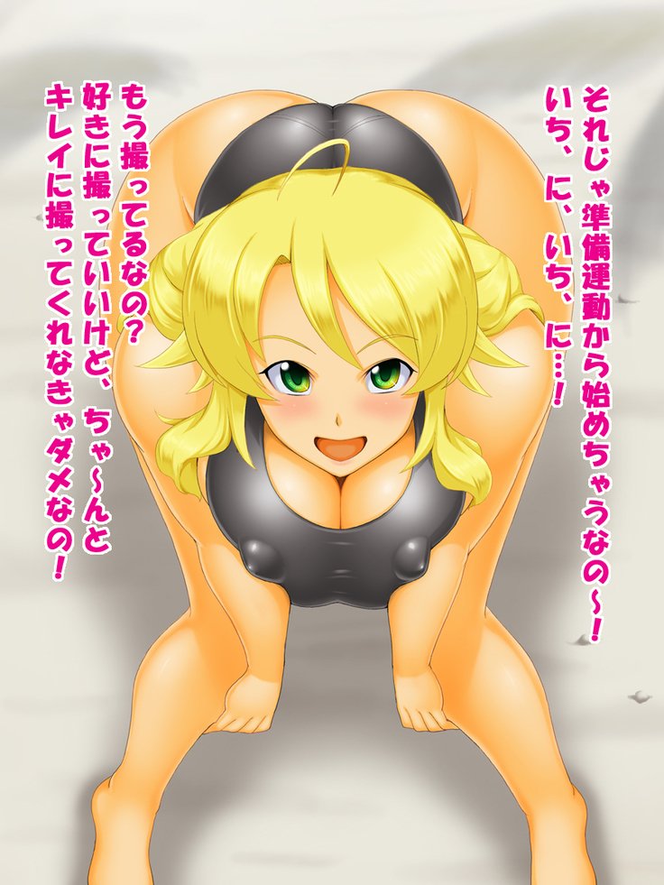 プライベート2星井美希編