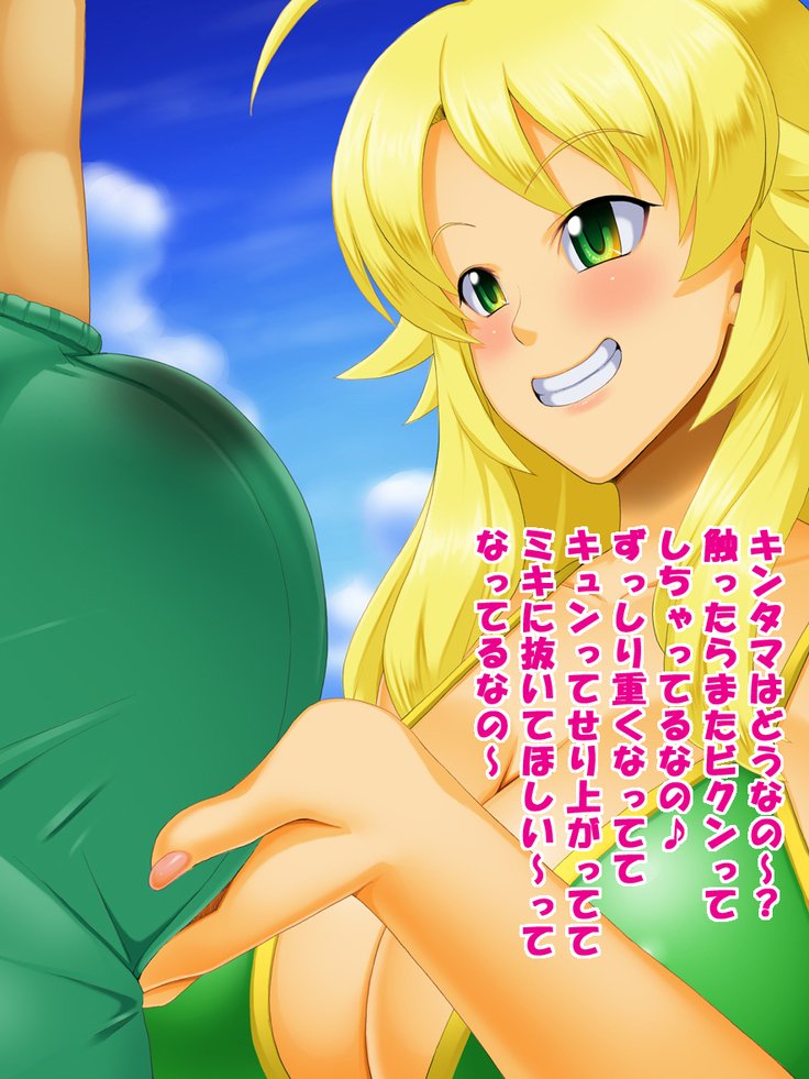 プライベート2星井美希編