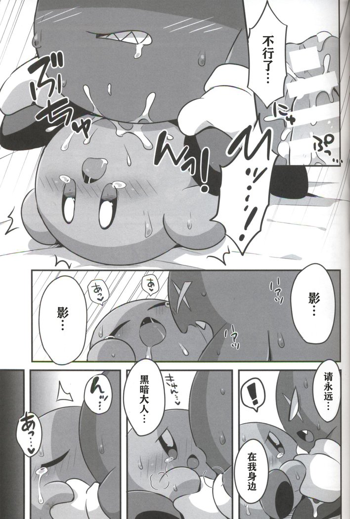 Kage Demo XXX Shitai！ |影子也想xxx！