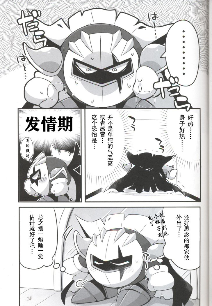 Kage Demo XXX Shitai！ |影子也想xxx！