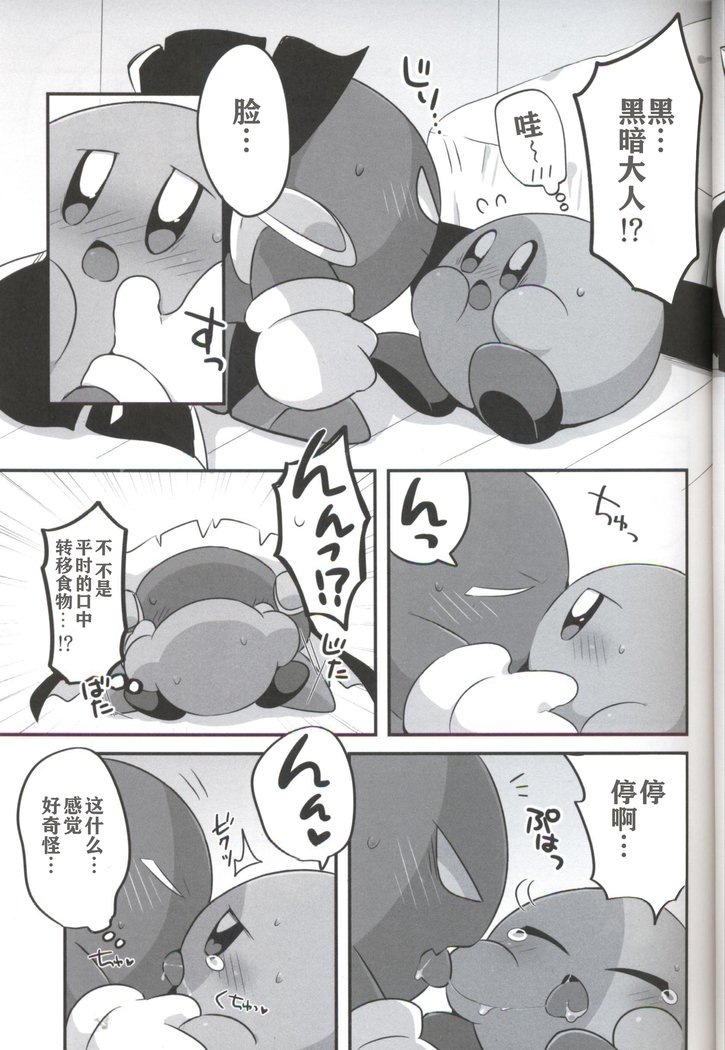 Kage Demo XXX Shitai！ |影子也想xxx！