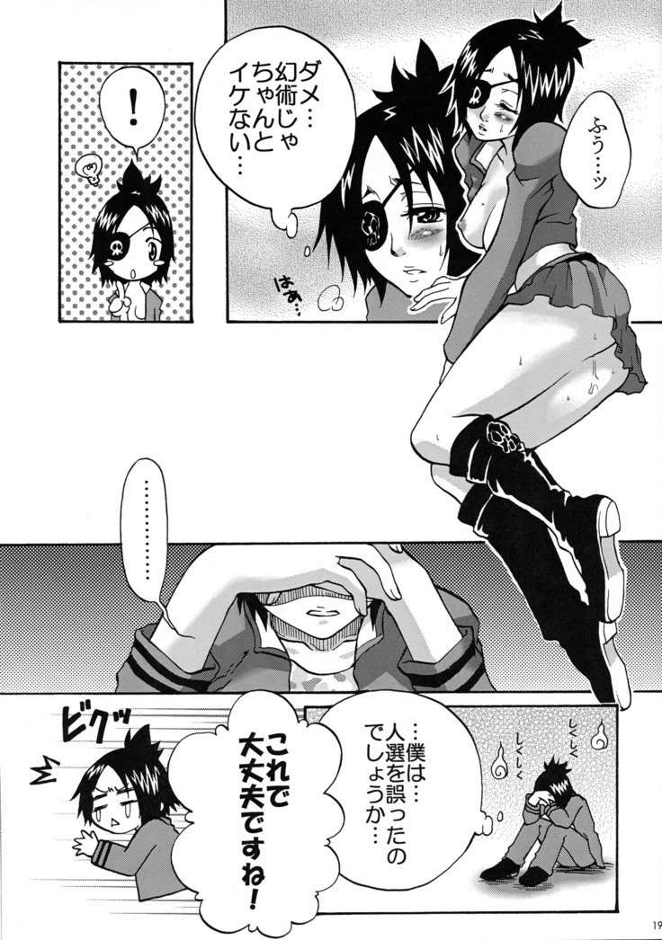 のうさつ天使ドクロちゃん